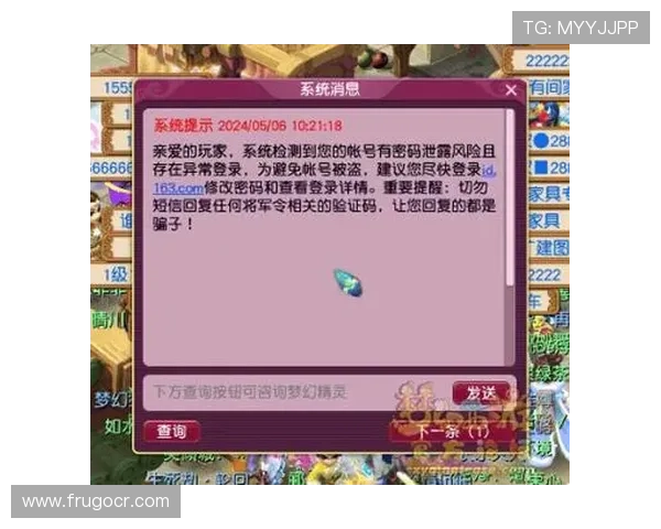 大游bg视讯app安全防护措施详解，保障您的账号信息不被泄露或盗用