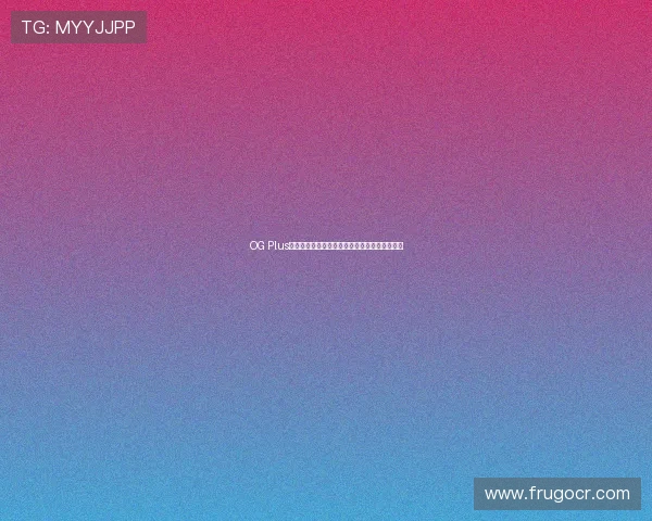 OG Plus真人游戏安全保障措施详解让你放心畅玩每一刻